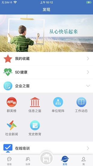上海護航工社(航天八院職員服務) v2.5.3 安卓版 0