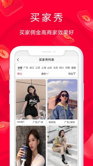 淘鵲橋iphone版 v1.0.68 iOS手機版 0
