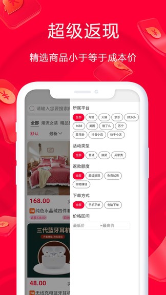 淘鵲橋iphone版 v1.0.68 iOS手機版 2