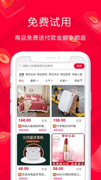 淘鵲橋iphone版 v1.0.68 iOS手機版 1