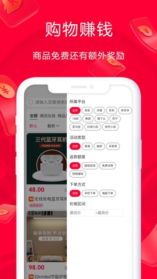 淘鵲橋app