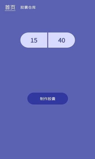 地理知識(shí)膠囊軟件 v1.0 最新版 2