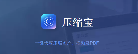 壓縮寶免費版0