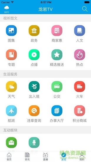 龍巖TV app