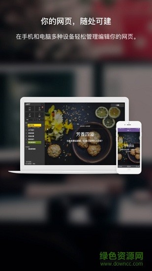 上線了app