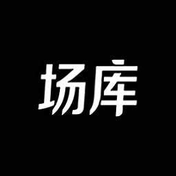 場庫ios版(原v電影)