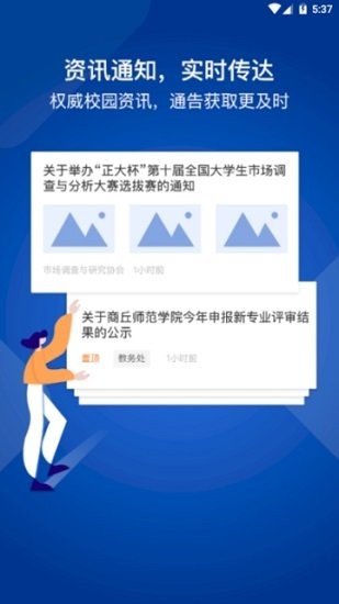 我i商師官方版 v1.0.2 安卓最新版 0
