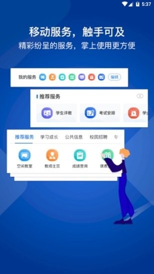 我i商師app