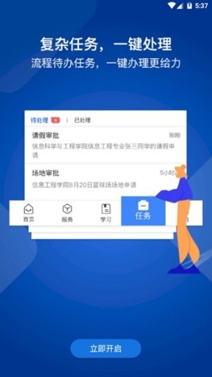 我i商師官方版 v1.0.2 安卓最新版 1