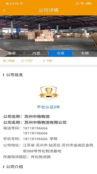 淘殼速運(yùn)貨主版最新版 v3.2.8 安卓版 0