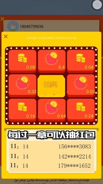 艾依傳說游戲下載