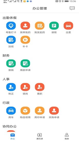 智掌柜 智掌柜app下載