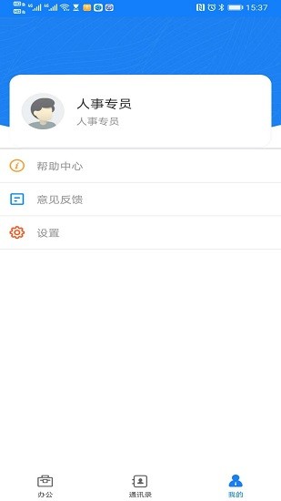 智掌柜官方版 v1.0.3 安卓版 2