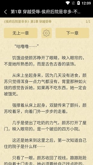 不好笑小說站下載
