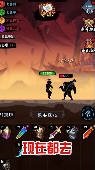 少俠好劍手游 v1.0 安卓版 1