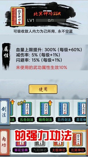 少俠好劍 少俠好劍手游