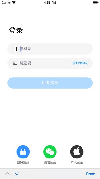 日豐智家 v1.0 安卓版 1