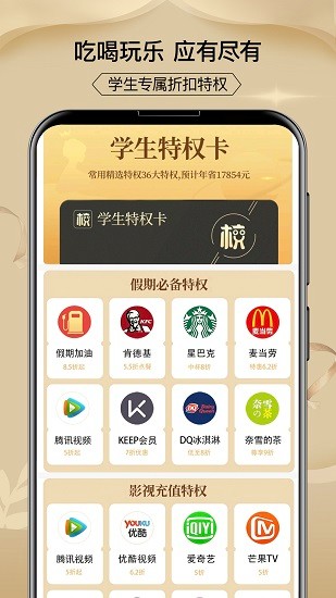 校掌柜app v2.1.25 安卓版 1