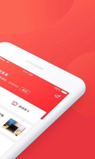 掌柜通app v2.9 安卓版 0