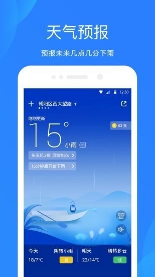 oppo天氣預(yù)報(bào)app v8.2.28 官方安卓版 0
