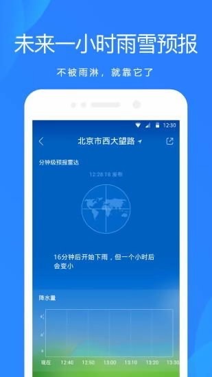 oppo天氣官方最新版