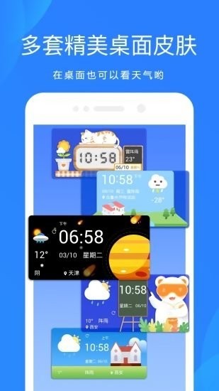 oppo天氣最新版本下載安裝