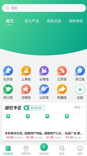 咕咕集市官方版 v1.1.46 安卓版 0