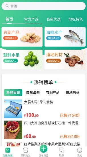 咕咕集市 咕咕集市下載