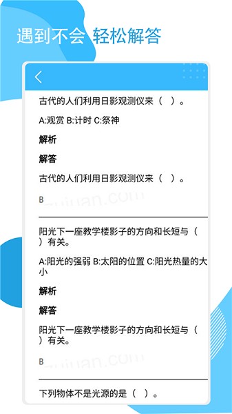 快搜作業(yè)app v2.1.0 安卓版 0