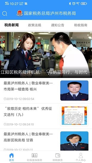 保費(fèi)通app最新版 v1.0.5 安卓版 2