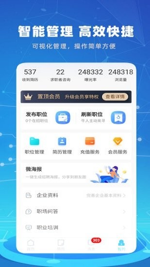涪陵人才網(wǎng)最新招聘信息1