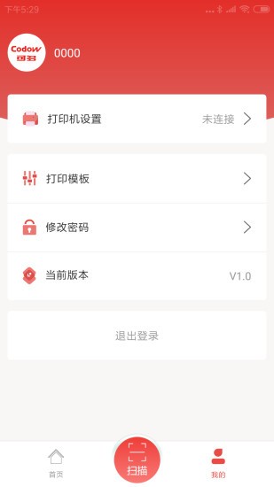 可多便利智能打印 v1.1.4 安卓版 2