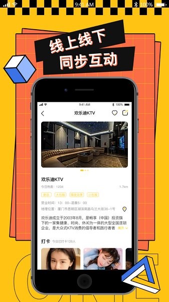 由玩app下載