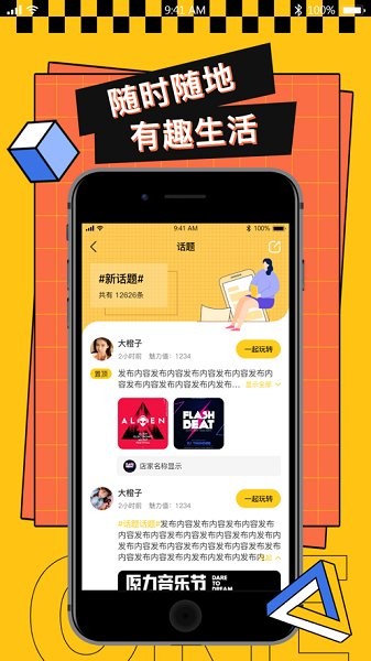 由玩官方版 v1.5 安卓版 1