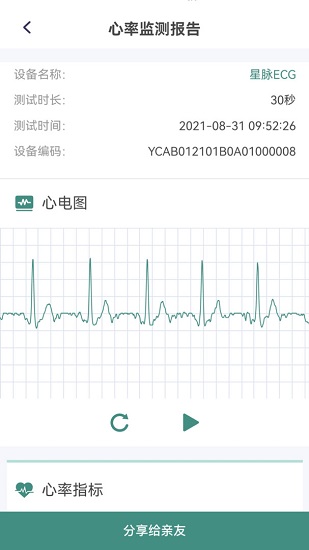 星脈ecg最新版 v3.04.07.01 最新版 0