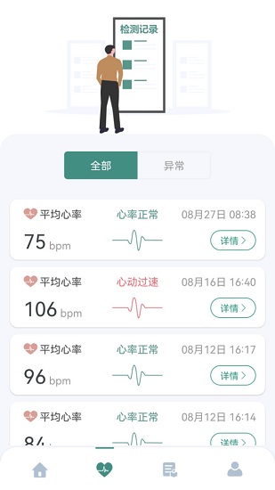 星脈ecg最新版 v3.04.07.01 最新版 3