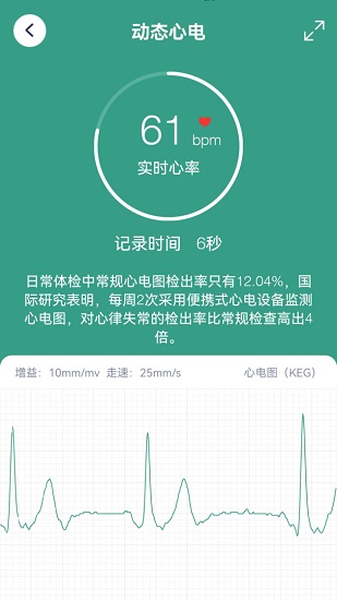 星脈ecg下載