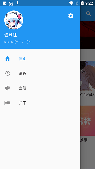 嗶哩喵音樂(lè)app