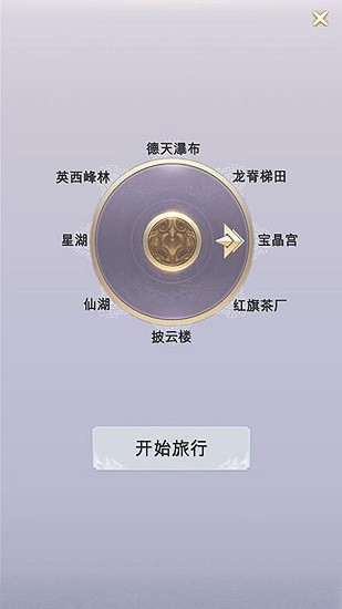 拼圖游記app v1.0.5 最新版 1