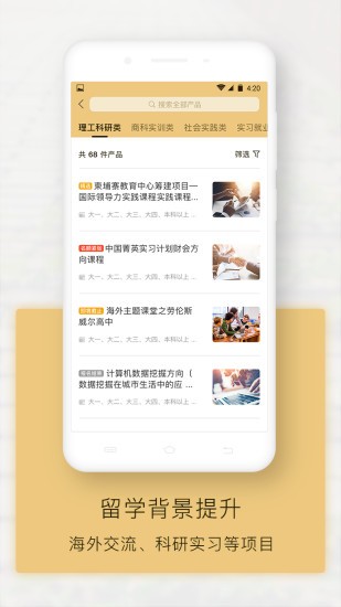 新通全程通最新版0