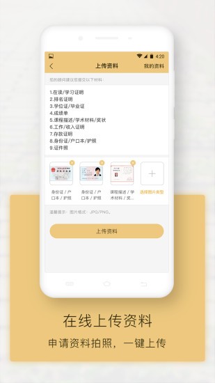 新通全程通最新版1