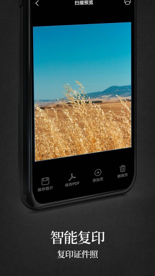 手機無線打印機app v1.2 安卓免費版 3