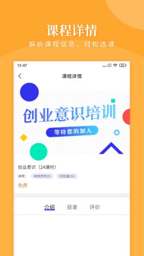瀚文教育培訓(xùn)軟件 v1.1.4 安卓版 2
