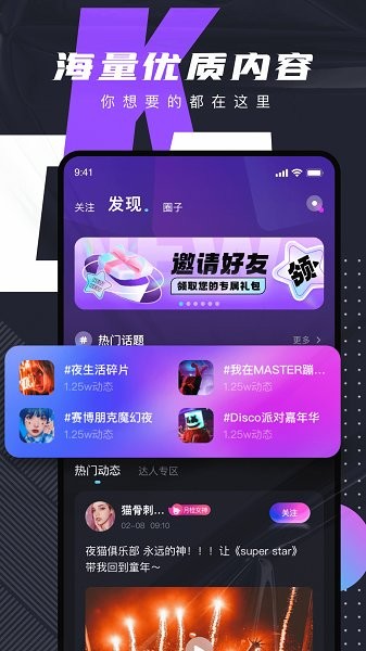 c咖官方版 v1.0.0 安卓版 0