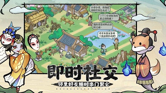 百鬼小村落游戲官方版 v1.0 安卓版 0