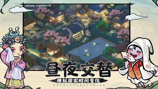 百鬼小村落游戲官方版 v1.0 安卓版 3