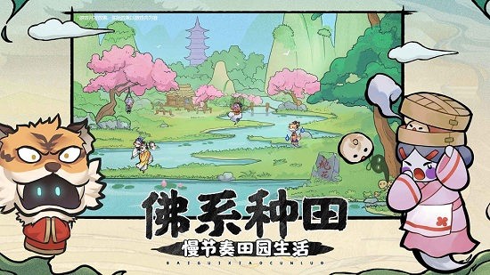 百鬼小村落游戲官方版 v1.0 安卓版 2