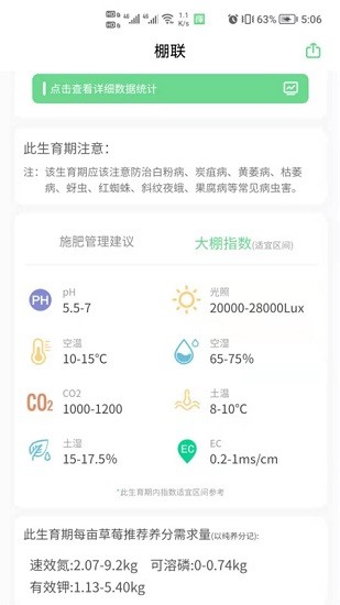 棚聯(lián)官方版 v1.0.5 安卓版 0
