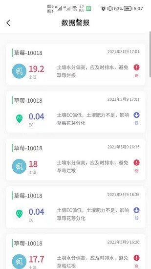 棚聯(lián)官方版 v1.0.5 安卓版 1