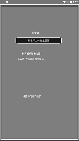 御鬼奇迷手游 v1.0 安卓版 0